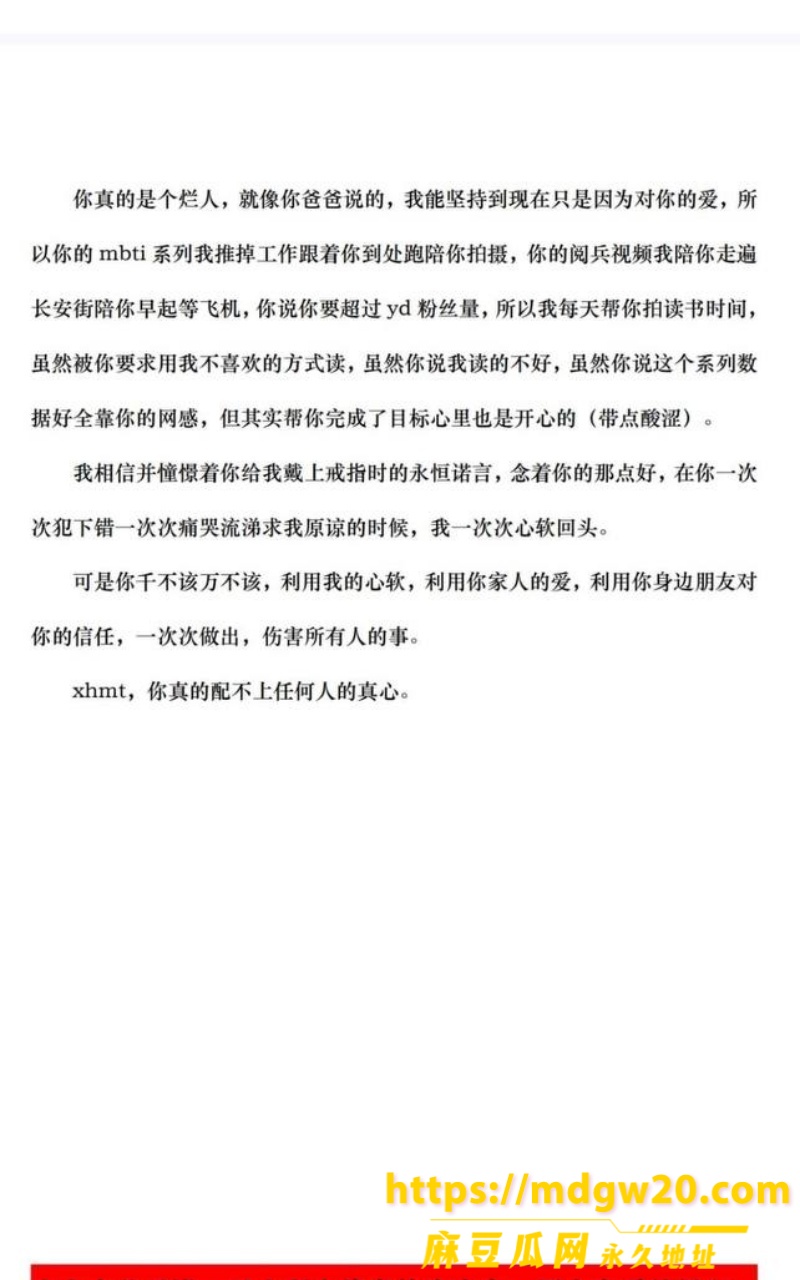 抖音女网红Doors8