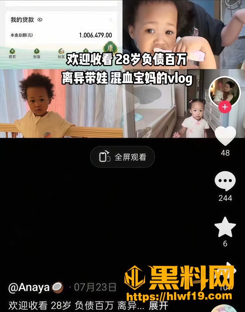 Anaya离婚带混血娃负债百万1 8