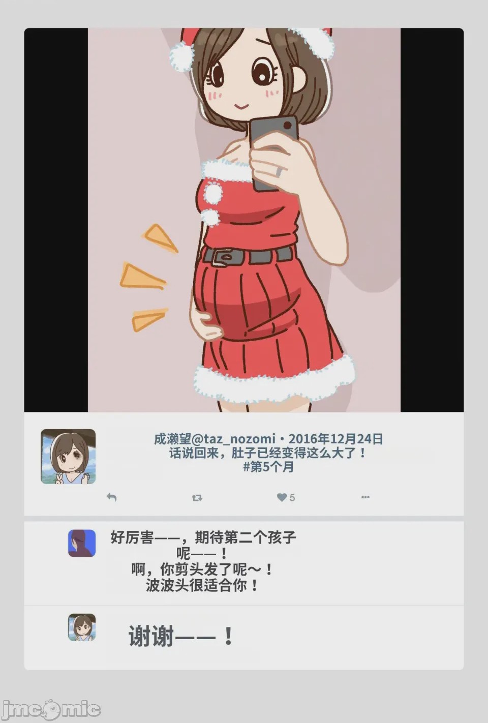 第1话, pahina 91