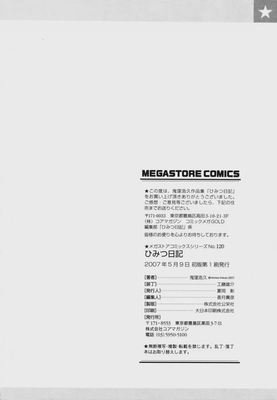 第 1 章, pahina 204