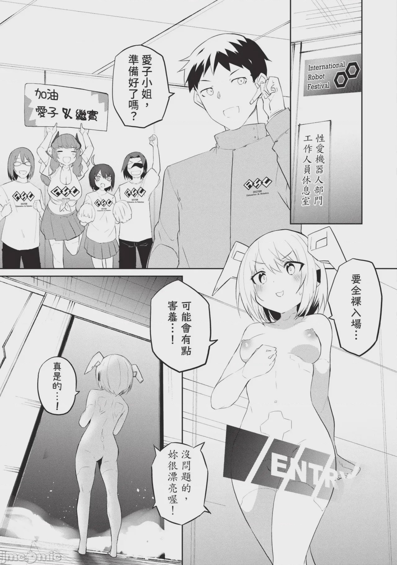 第1话，第 153 頁