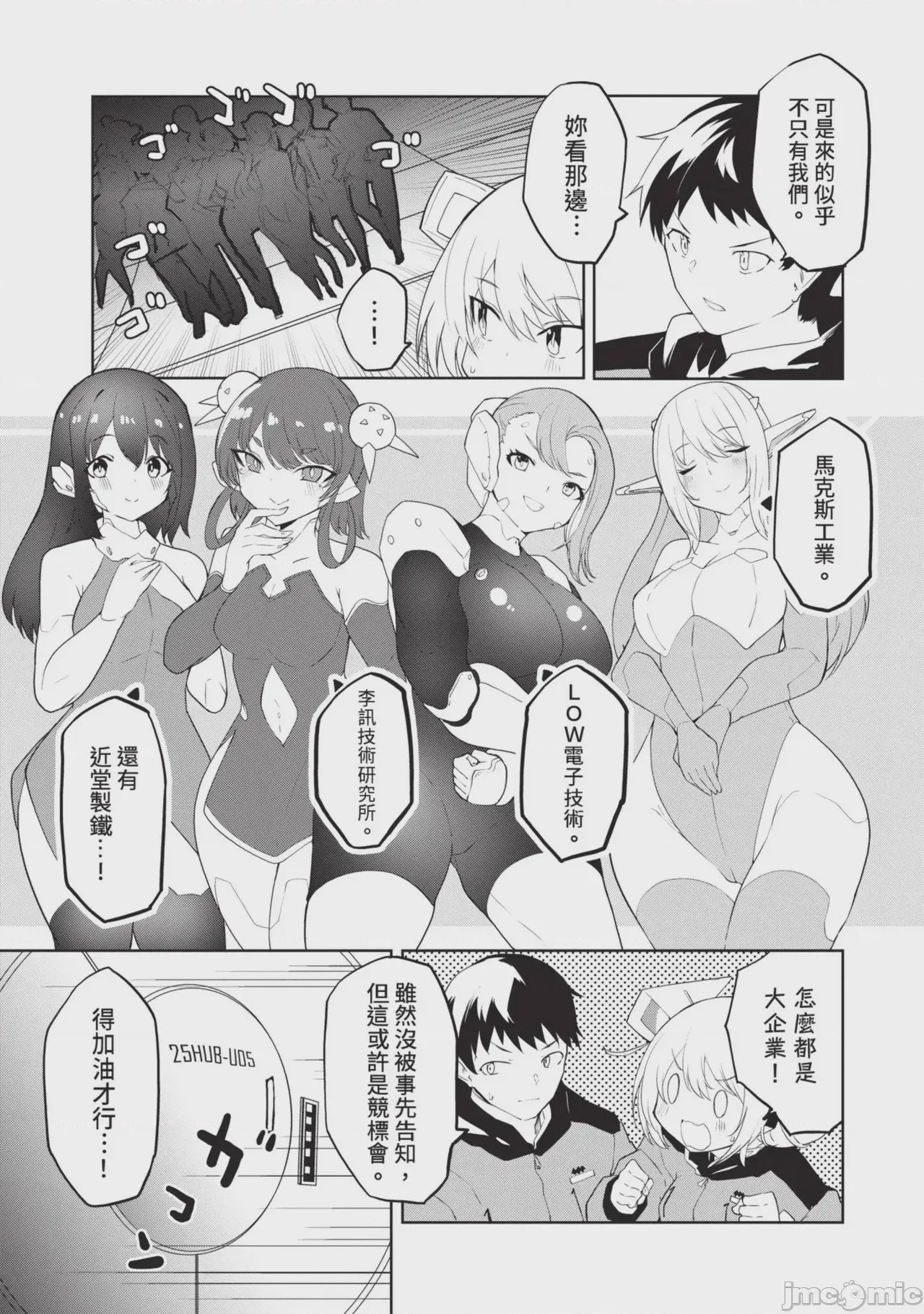 第1话，第 69 頁