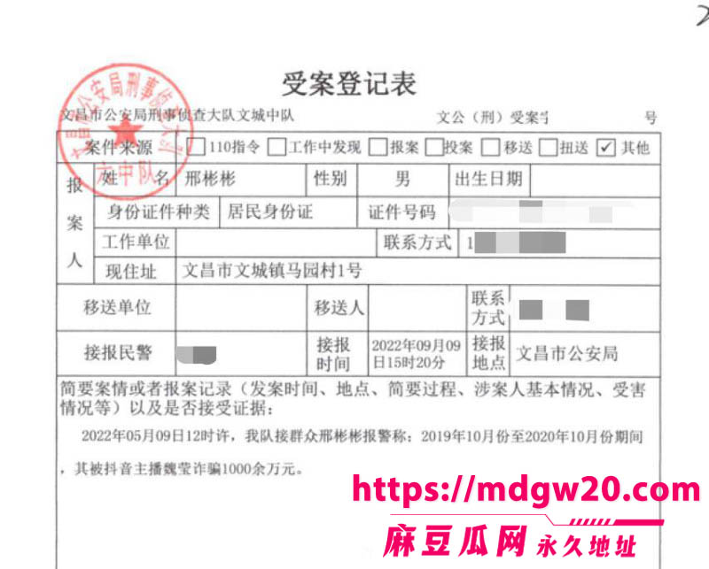 近200万粉女主播魏莹诈骗翻车 虚构单身未婚人设诱导3名已婚大哥刷2500万礼物