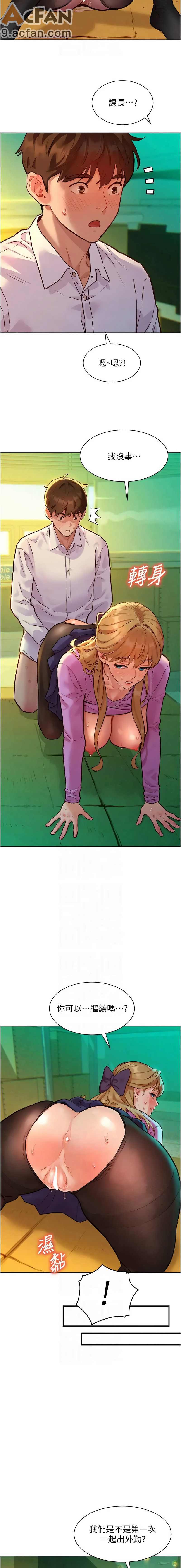 她們的最愛.ZIP 1-7話, 페이지 85