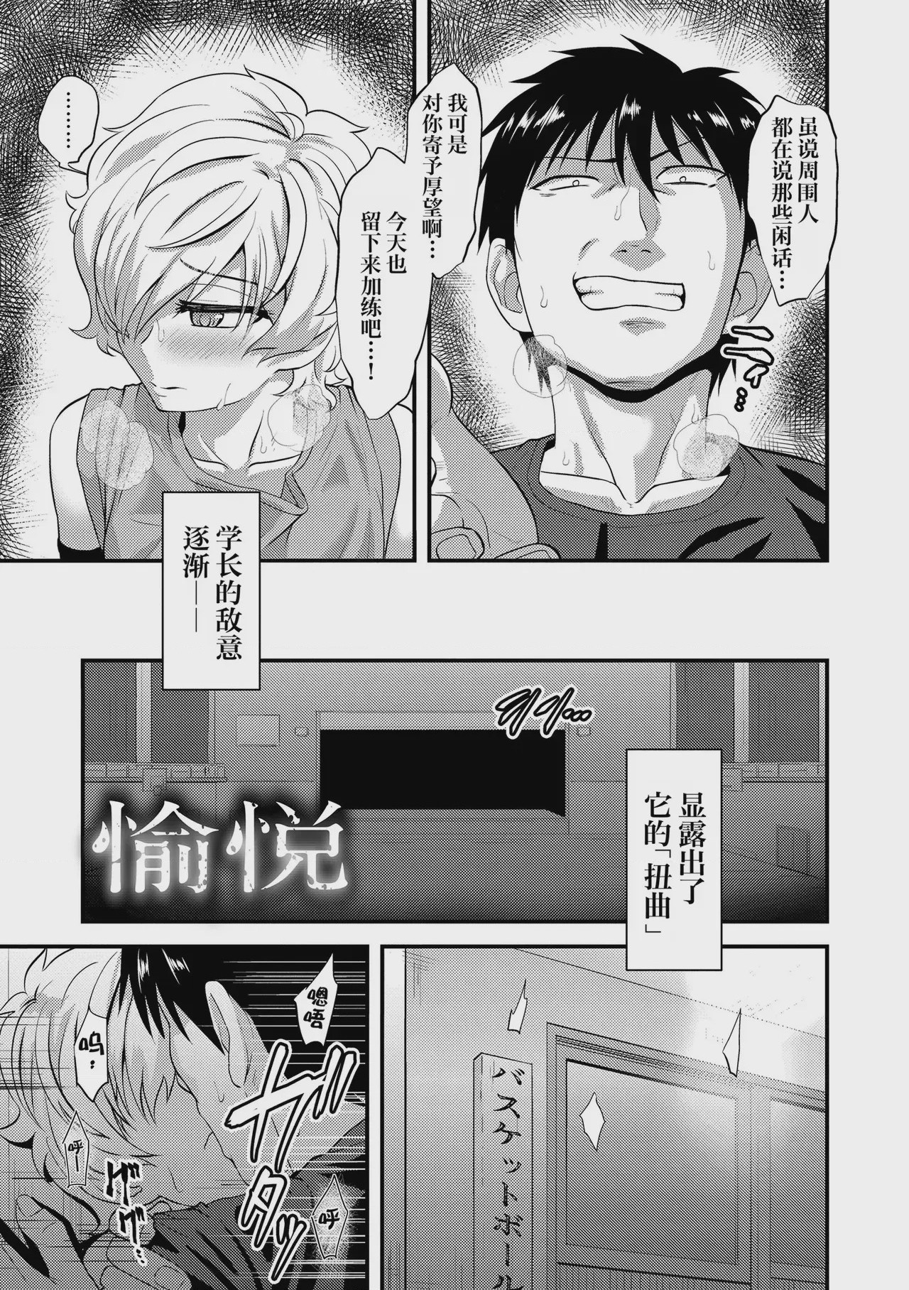 第1话, pahina 155
