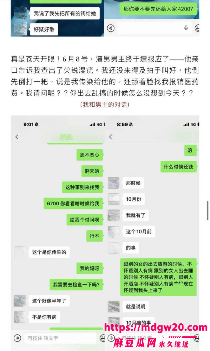 抖音博主hcc黄崇澄 出轨PUA翻车 前女友实名爆料 同时跟多名大姐开房 当男模得尖锐湿疣
