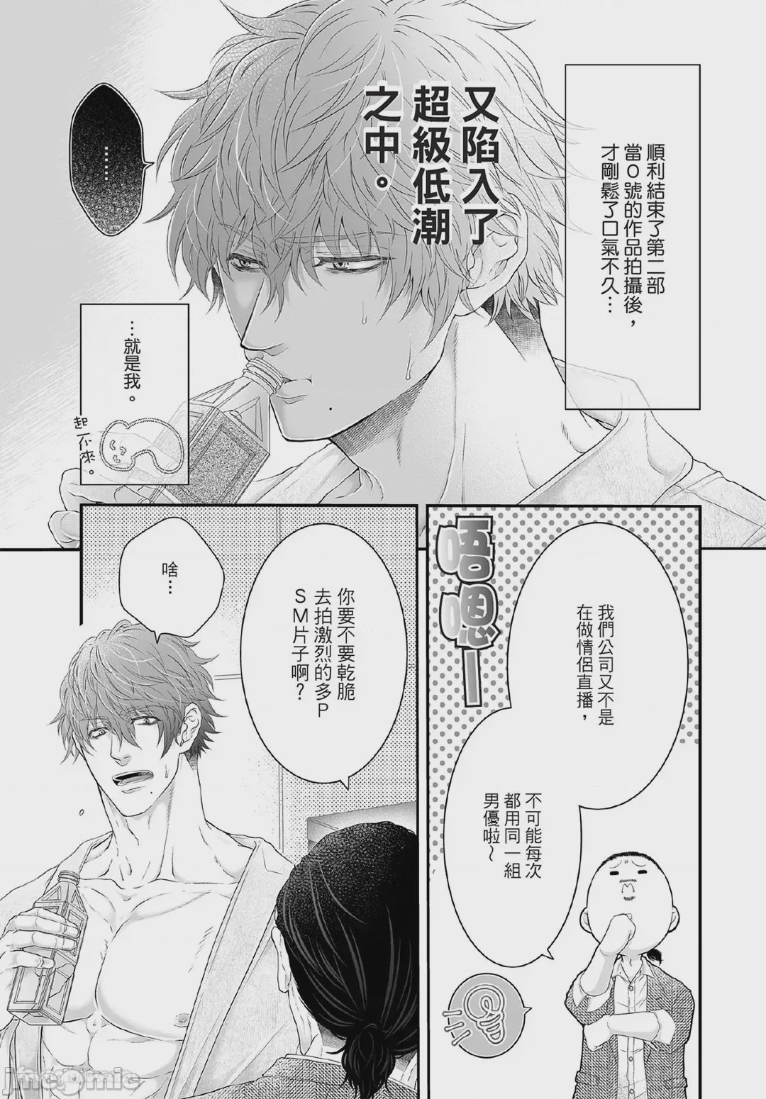第1话, pahina 122