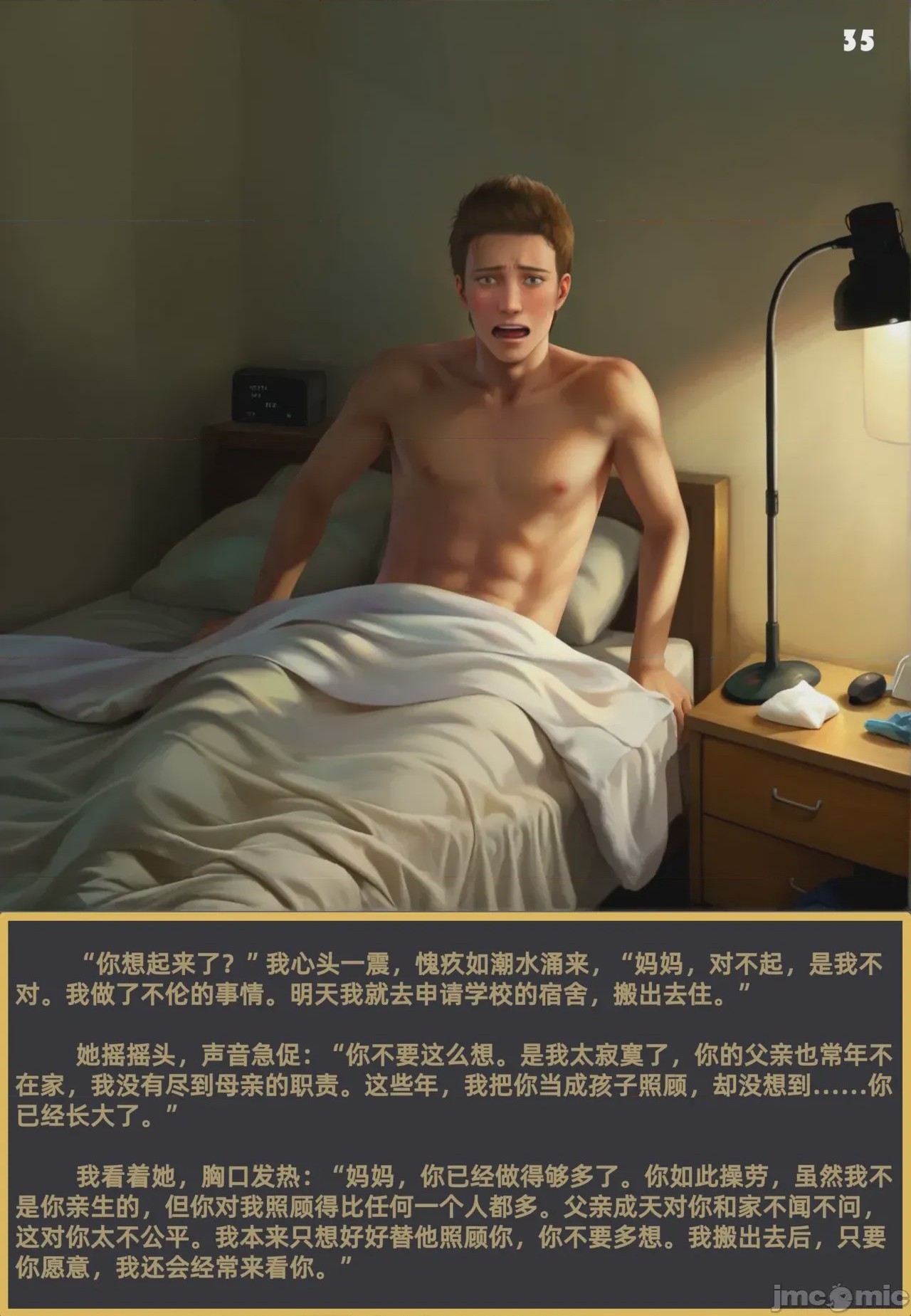 第1话, страница 35
