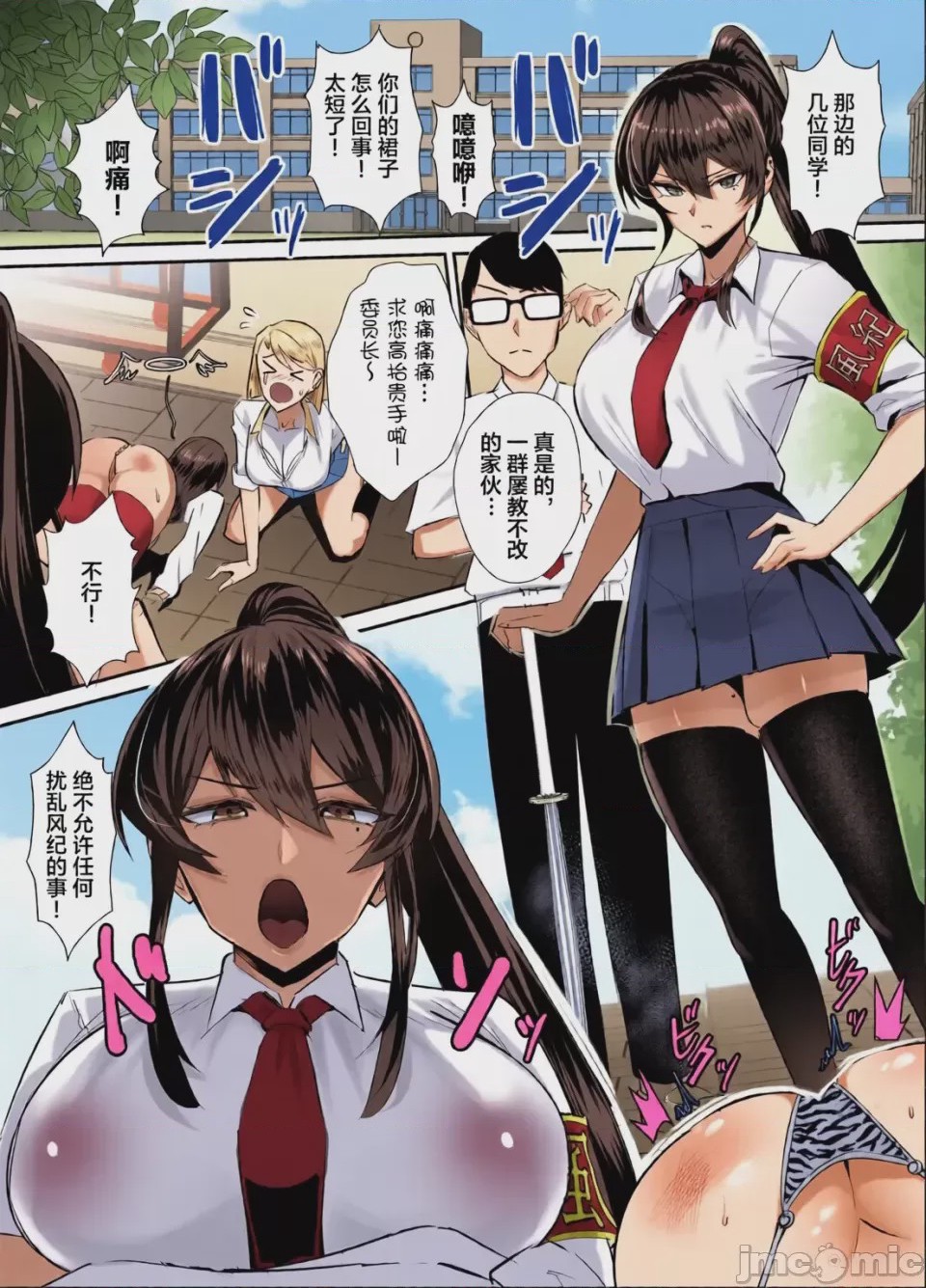 第1话, страница 4