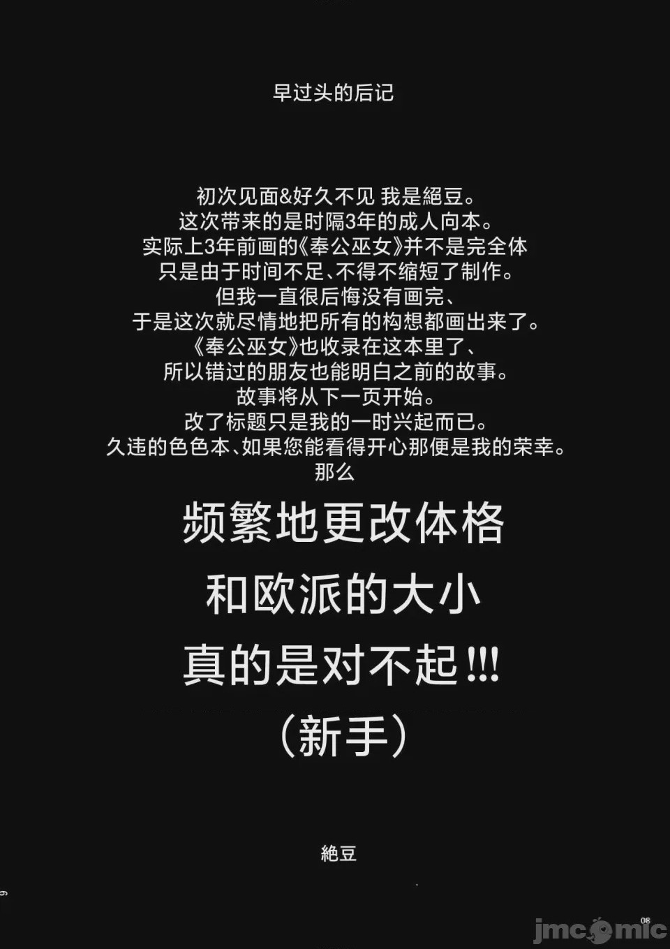 第1话, страница 8