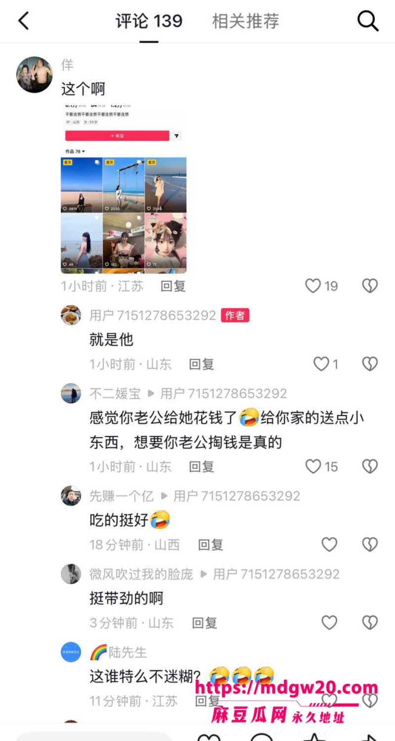 日照女网红 雪梨 知三当三被原配实名曝光 大量聊天记录曝光震撼全网
