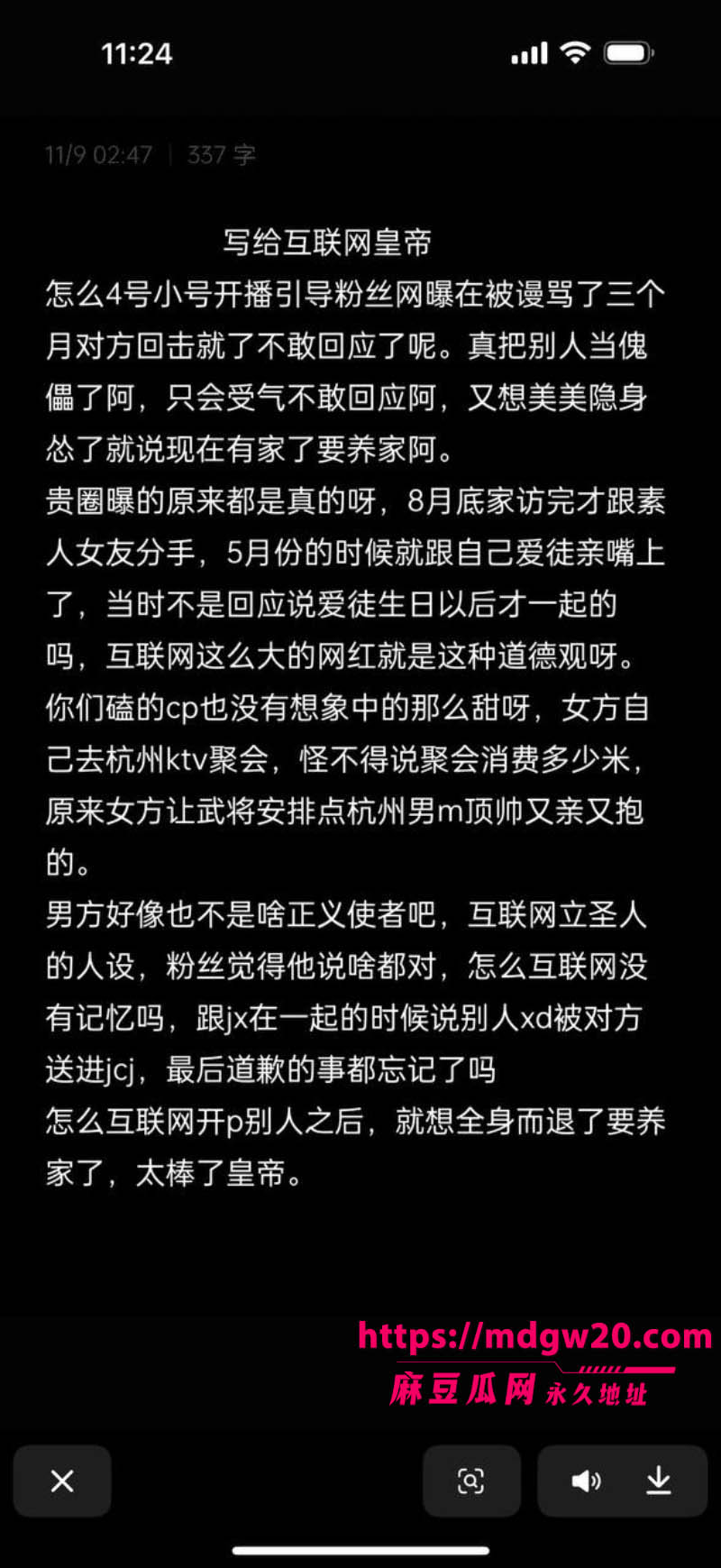 前LOL职业选手卢本伟闪婚巴旦木公主 前女友UU妹彻底成过去式 曾相恋近十年和平分身