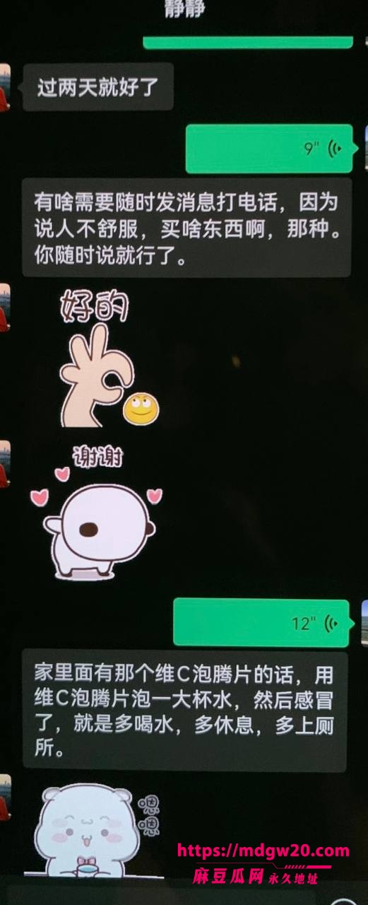 厦门大学附属中山医院渣男许靖熠 血管小许医师 多线出轨翻车 追求年长9岁富婆姐姐