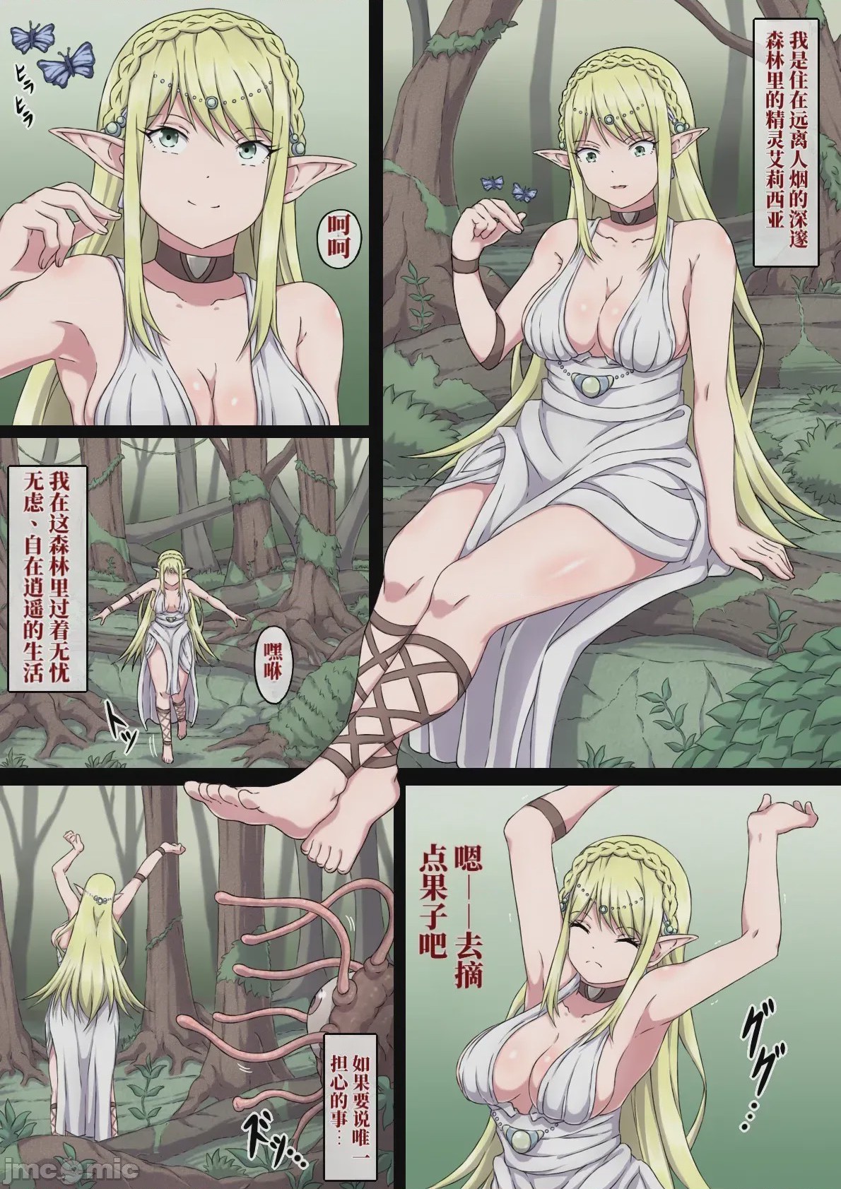 第1话, page 2