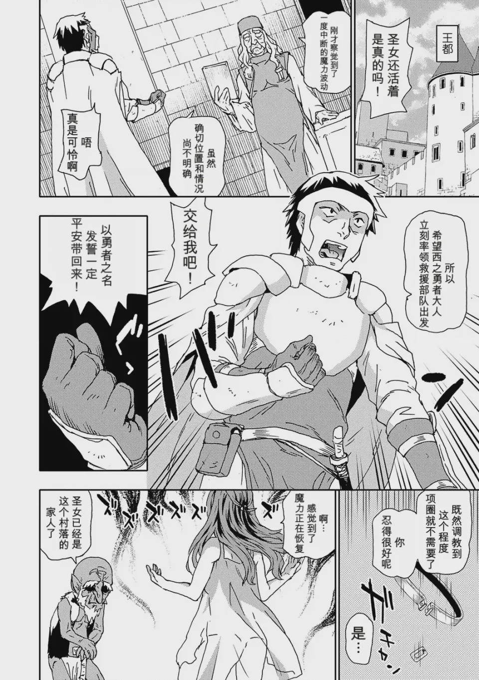第1话, page 16