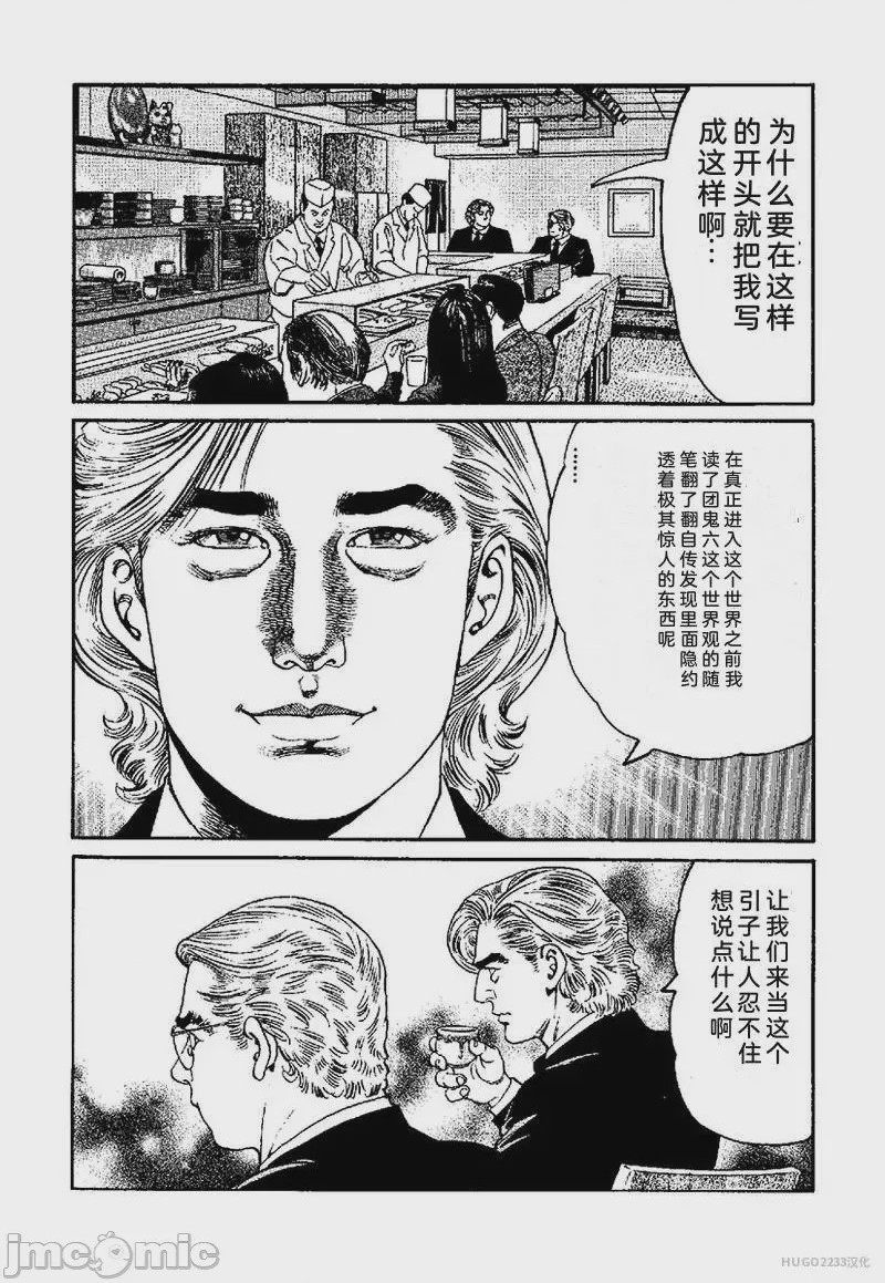 第1话, страница 73