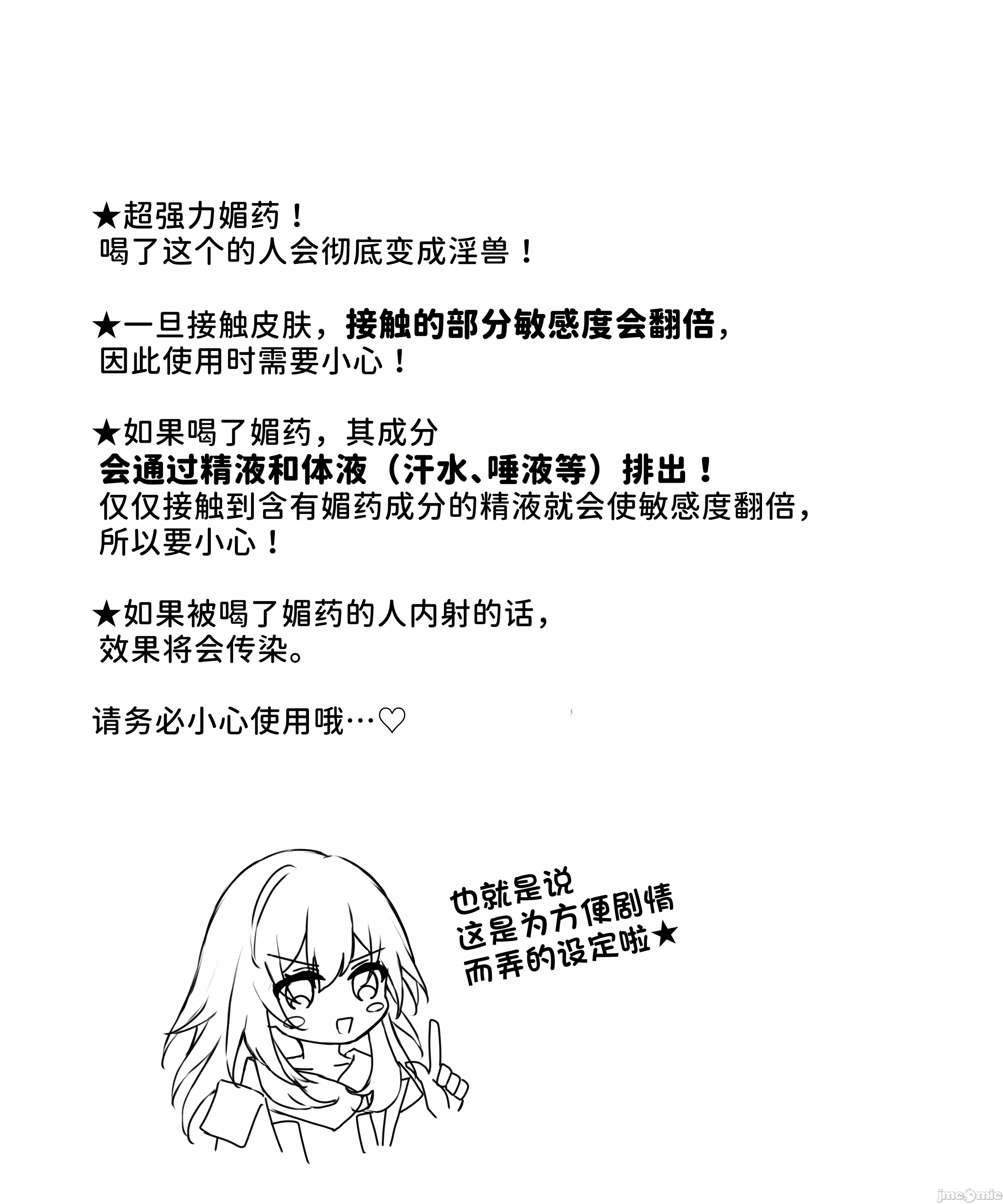 第一话，第 6 页