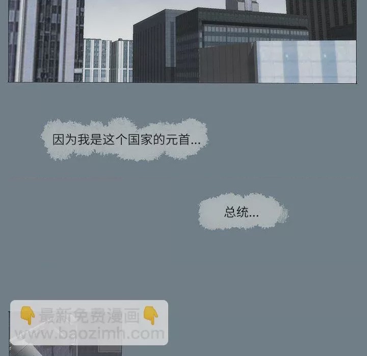 第1话 1, pahina 21
