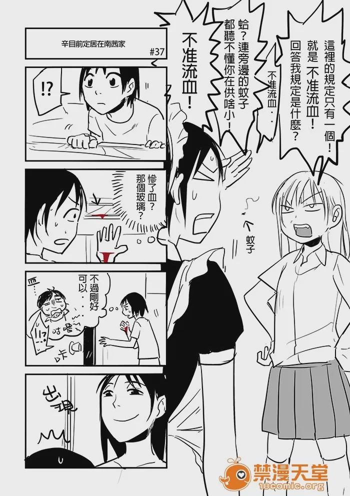 第1话、32 ページ