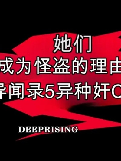 Áp phích cho [DEEP RISING (THOR)] 彼女たちが怪盗になった理由