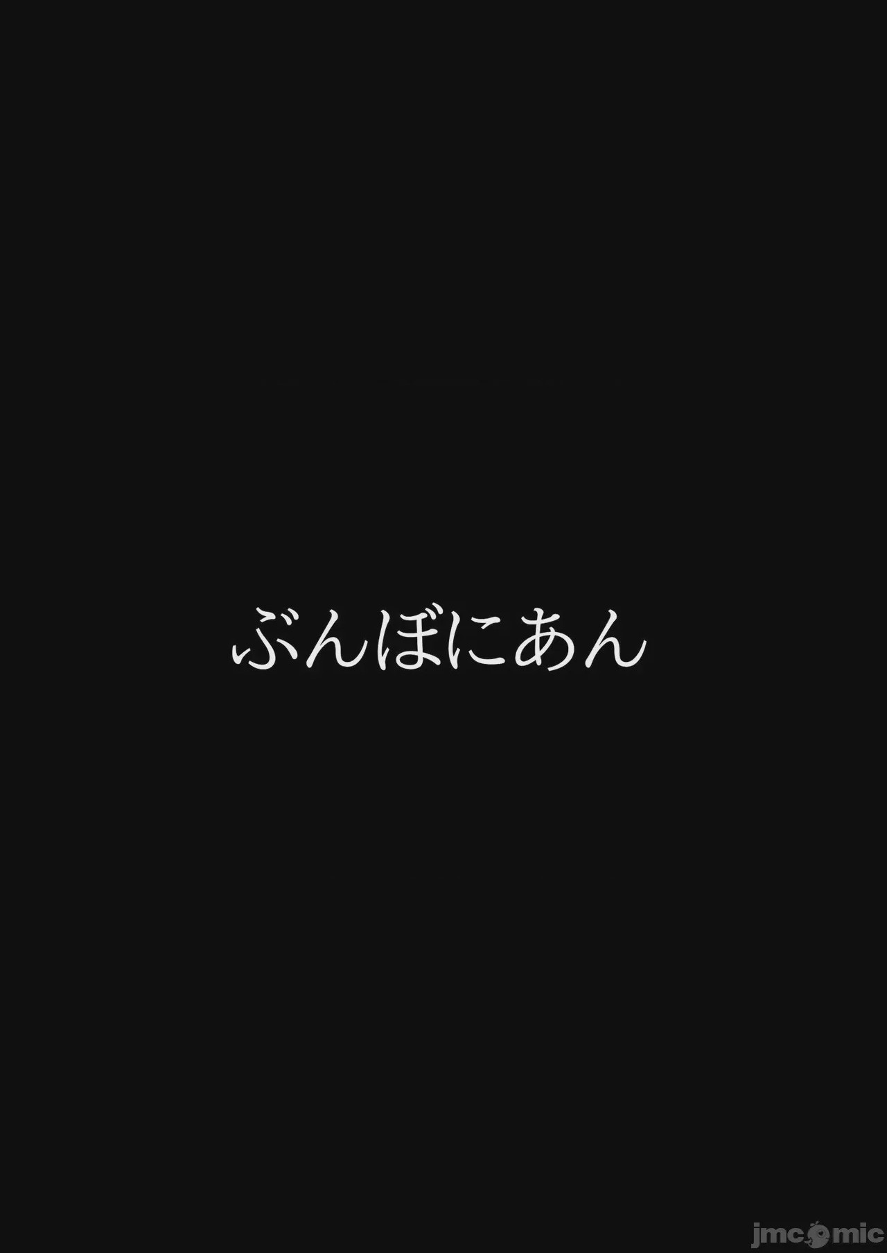 第1话、24 ページ