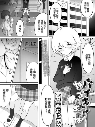 โปสเตอร์สำหรับ [西葛西むにえる] バイキンやっつけようね