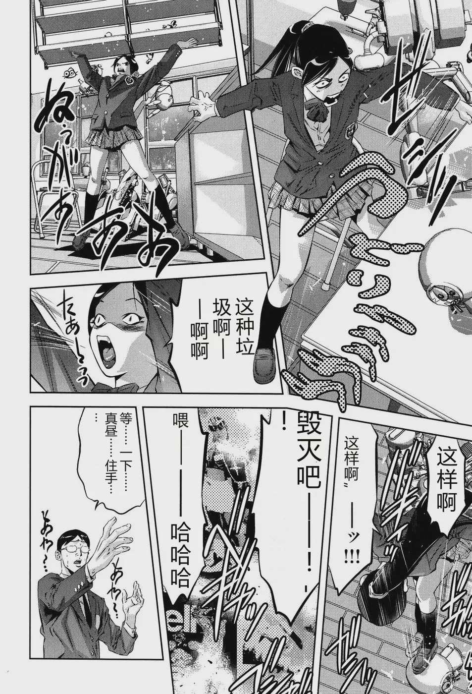 第 1 章、14 ページ
