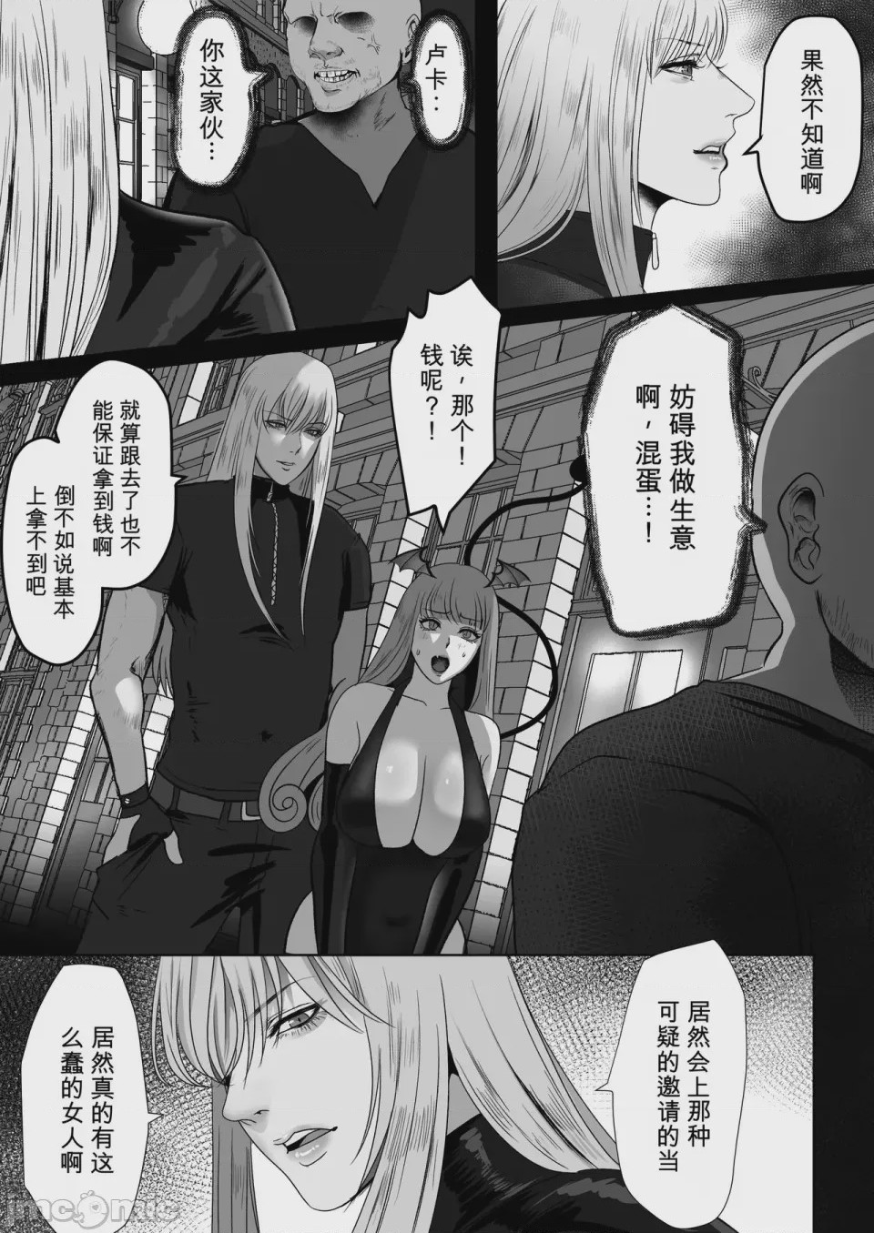 第1话, page 10