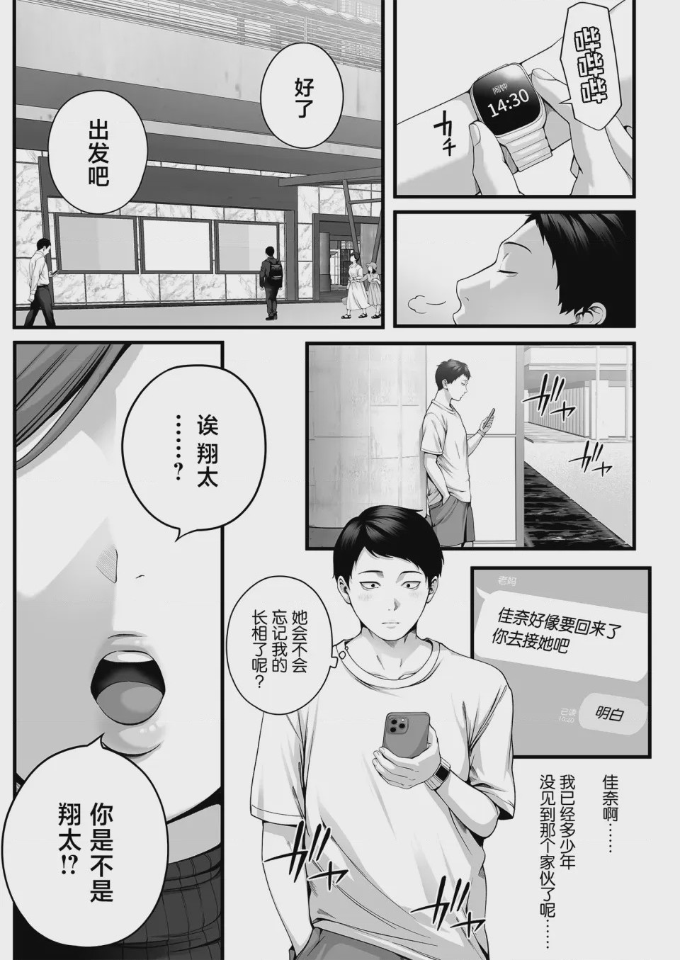 第1话，第 4 頁