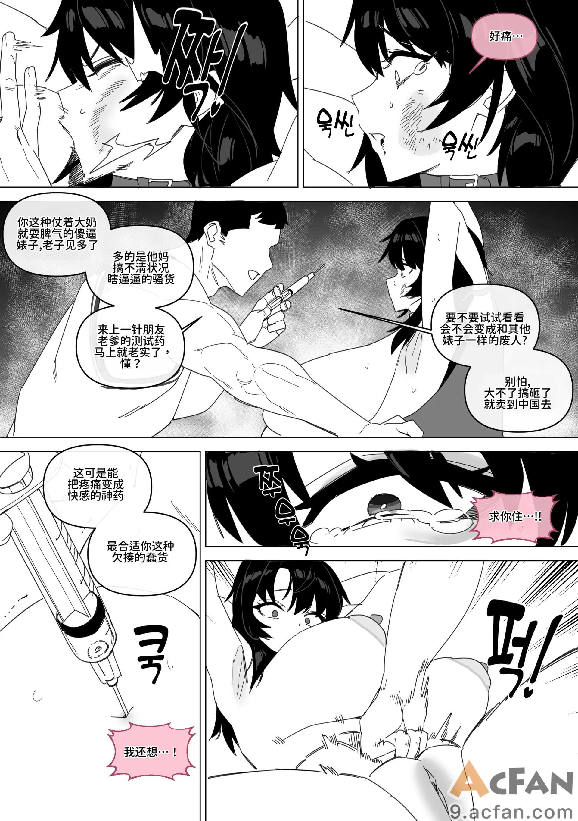 第1章, 페이지 7