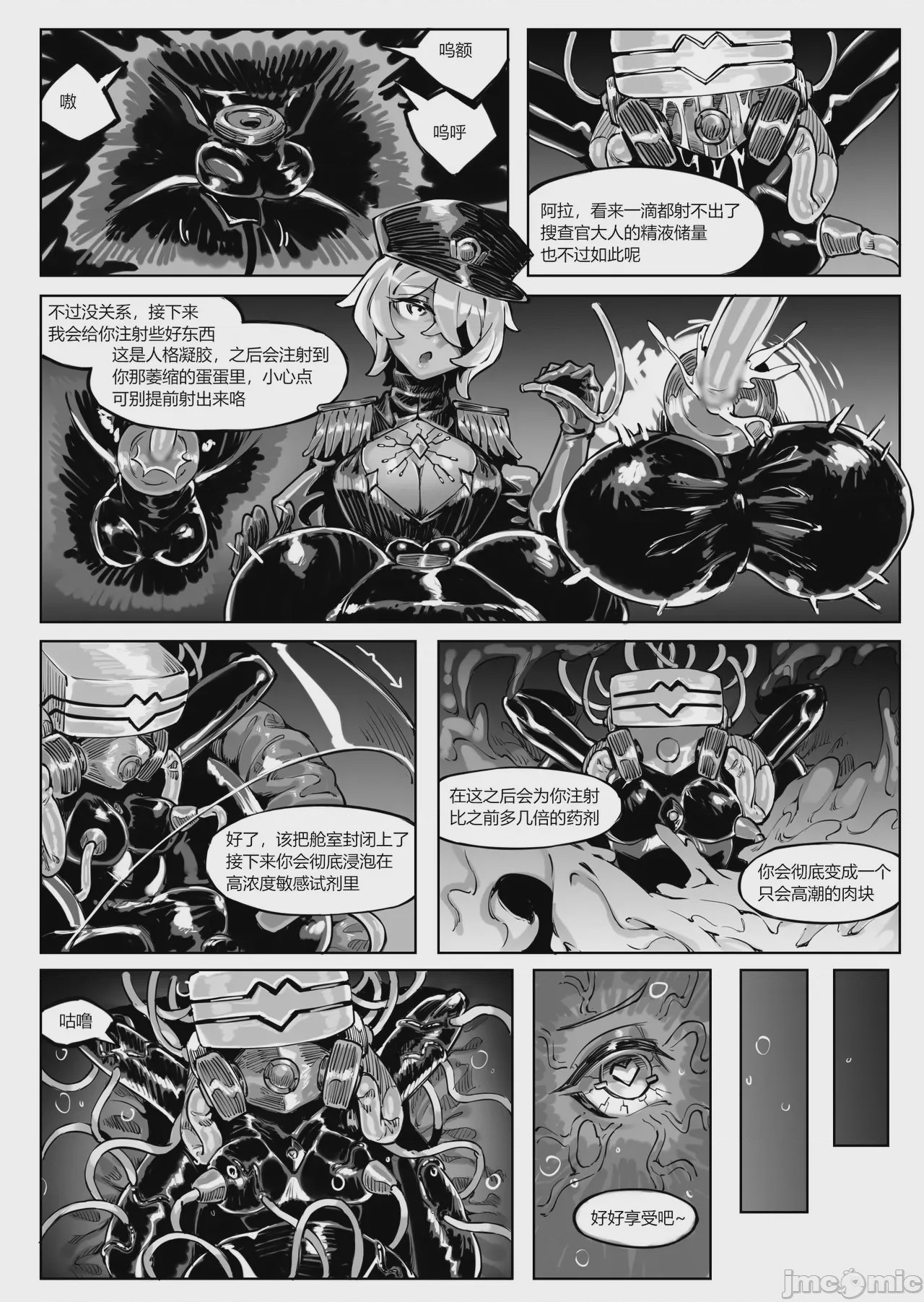 第1话, page 6