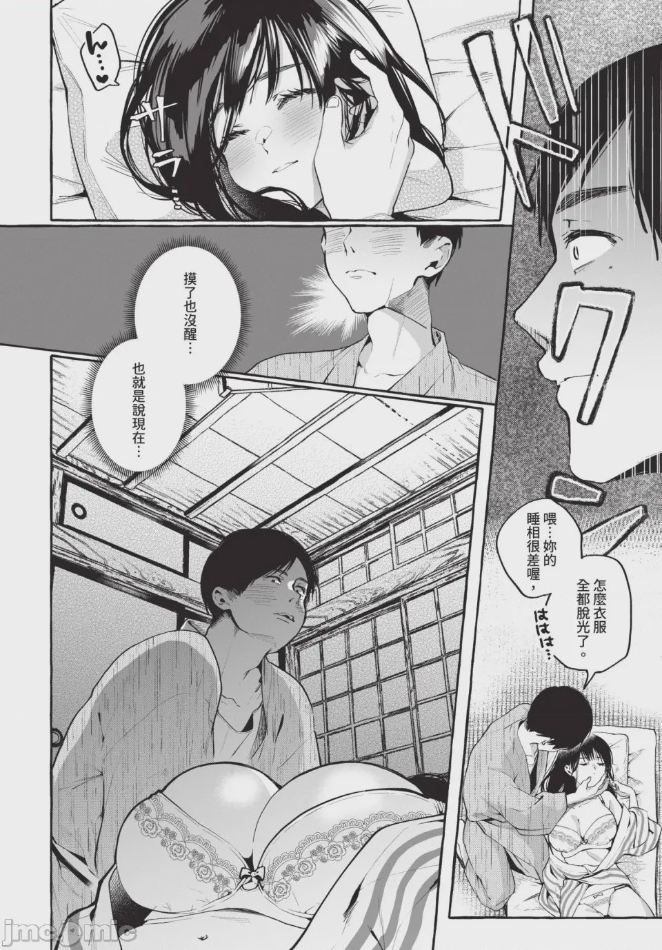 第1话, page 46