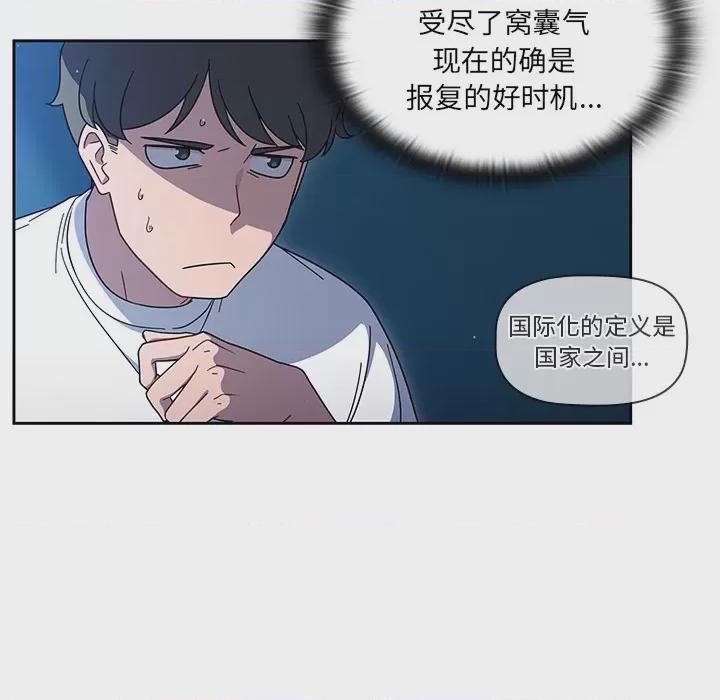 调教开关 第1话, страница 117