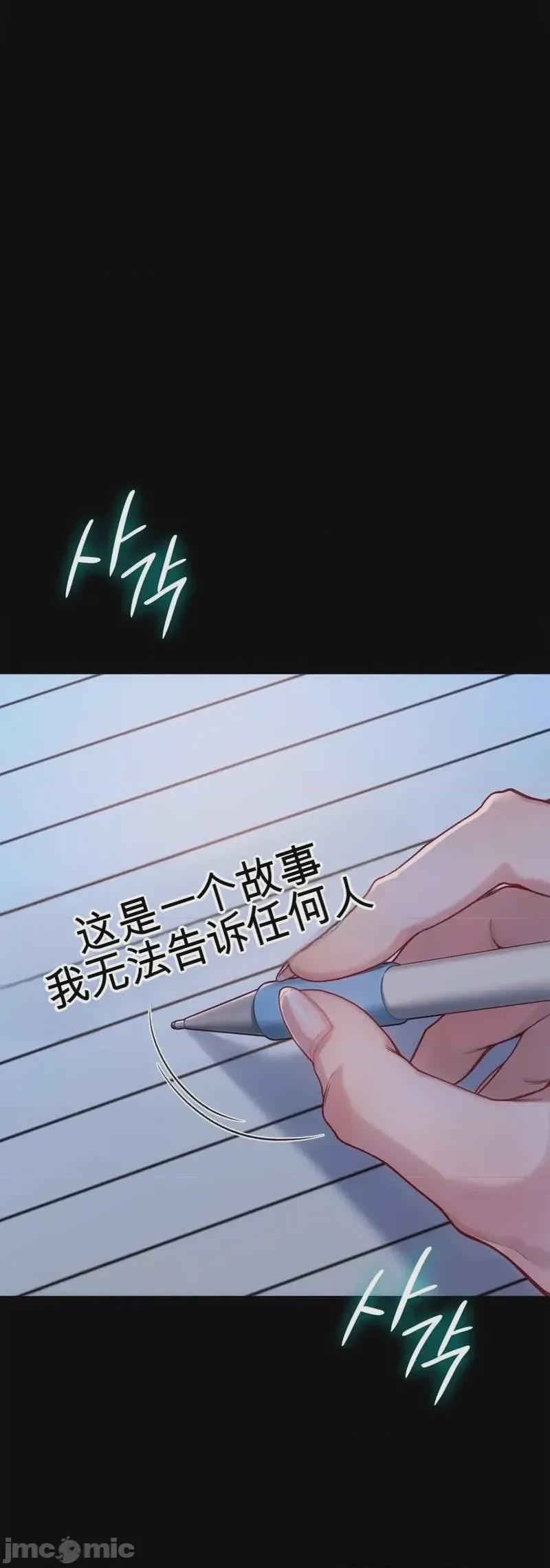 第1话 1, страница 3