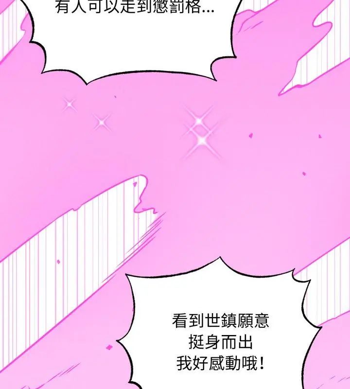 第1話, page 73