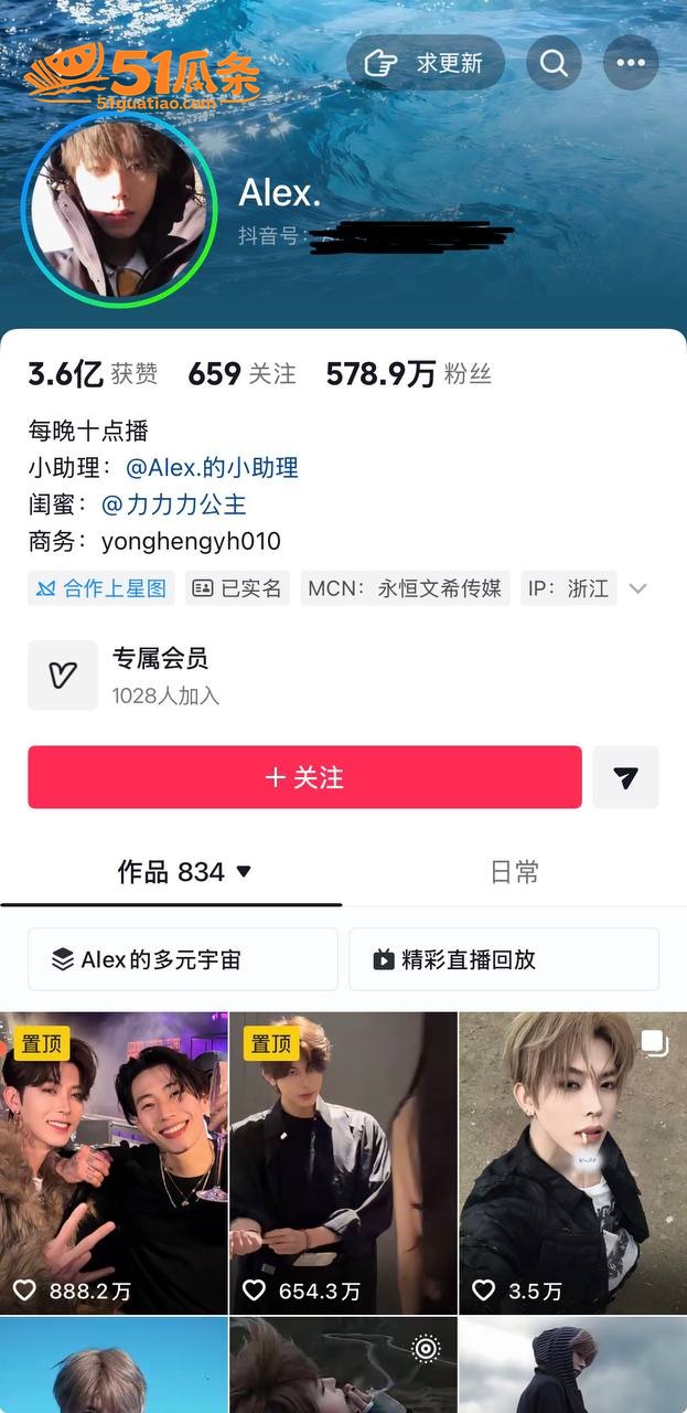 Alex 订婚闪分后相关图片8
