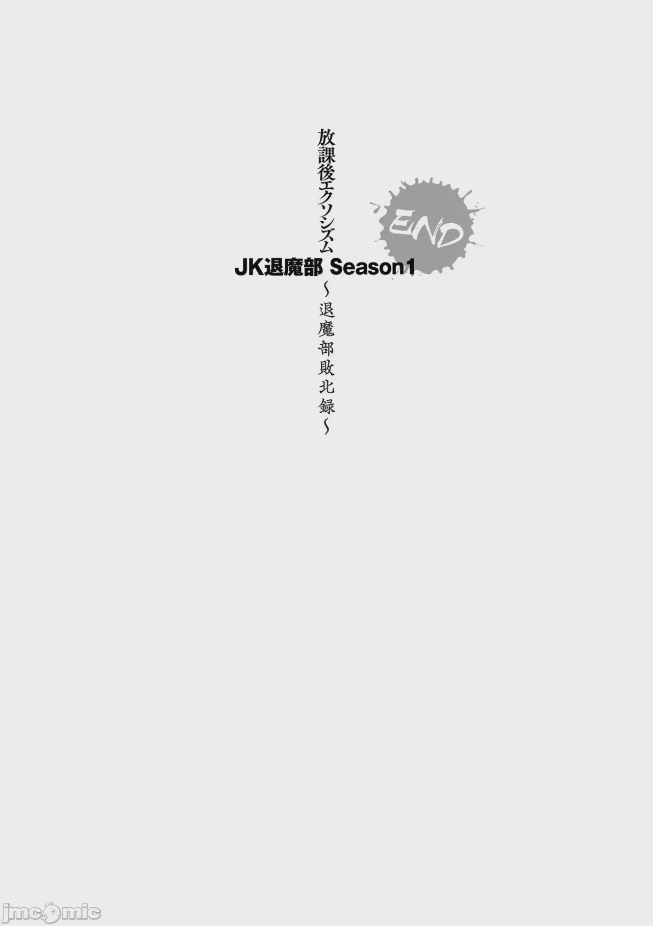 第1话, page 94