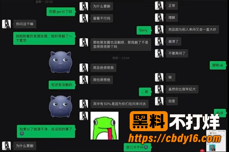 抖音2.4万粉cos女网红齐神出轨  11