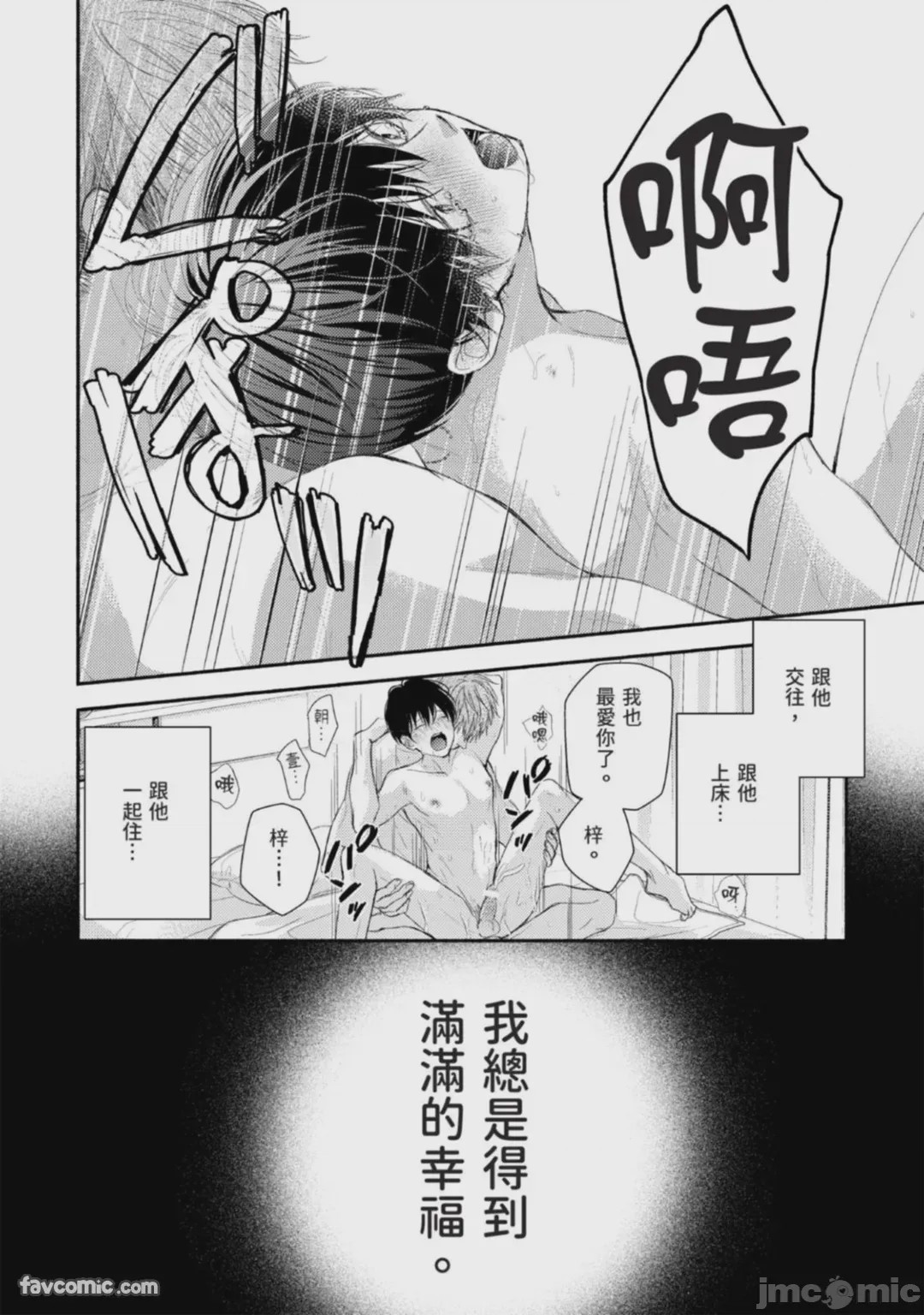 第1话, pahina 38