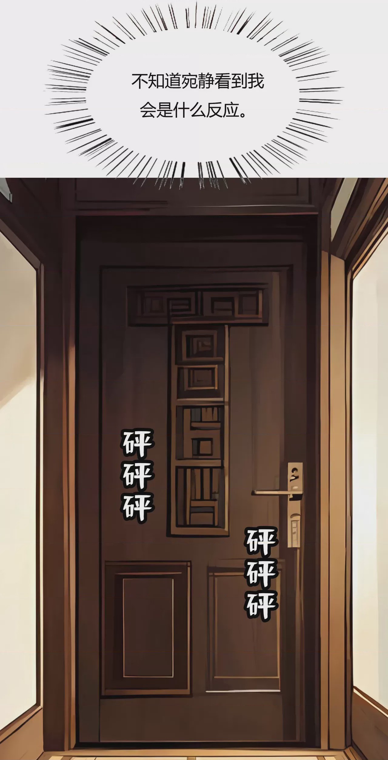 第1话, 페이지 149