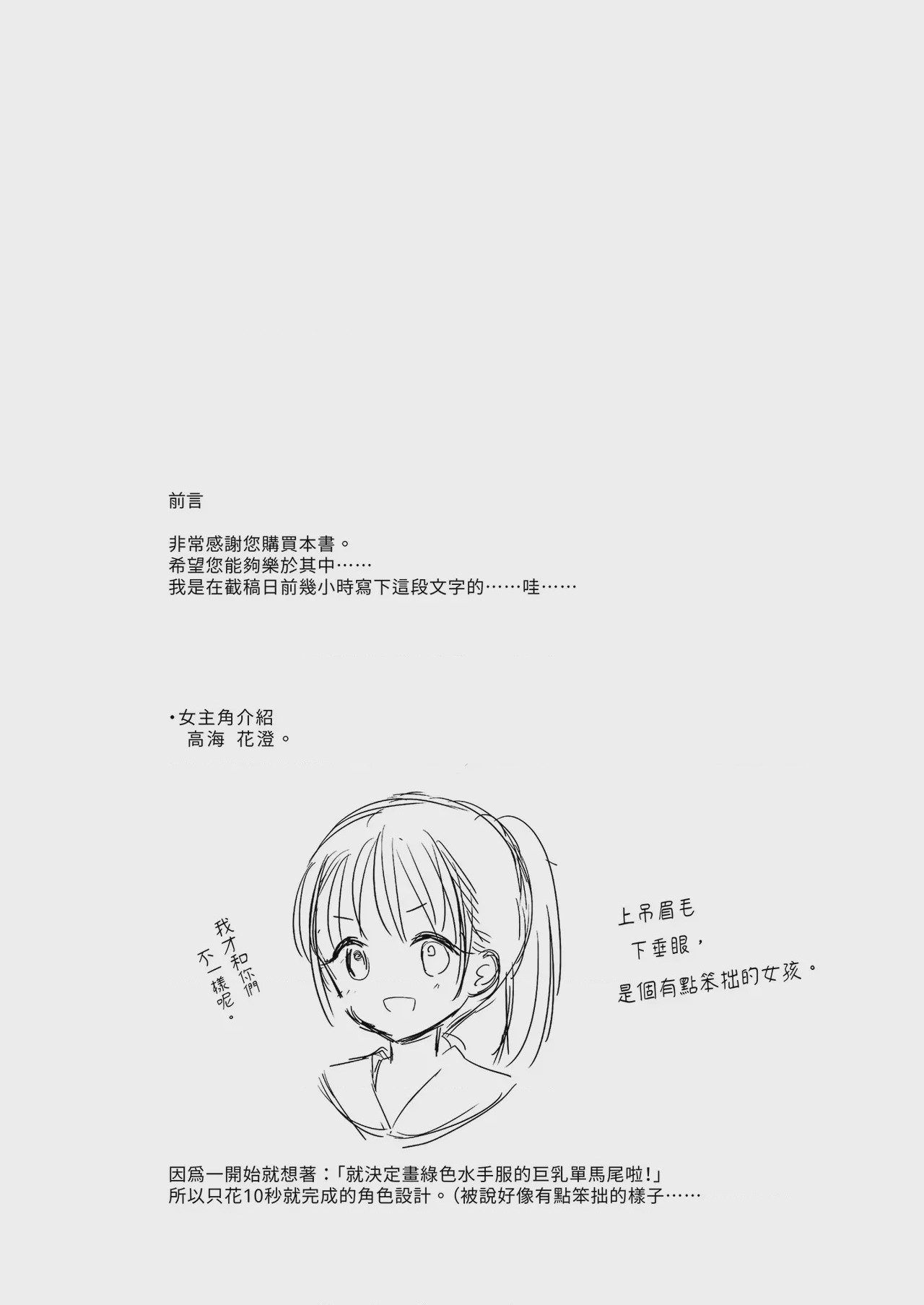 第1话，第 4 頁