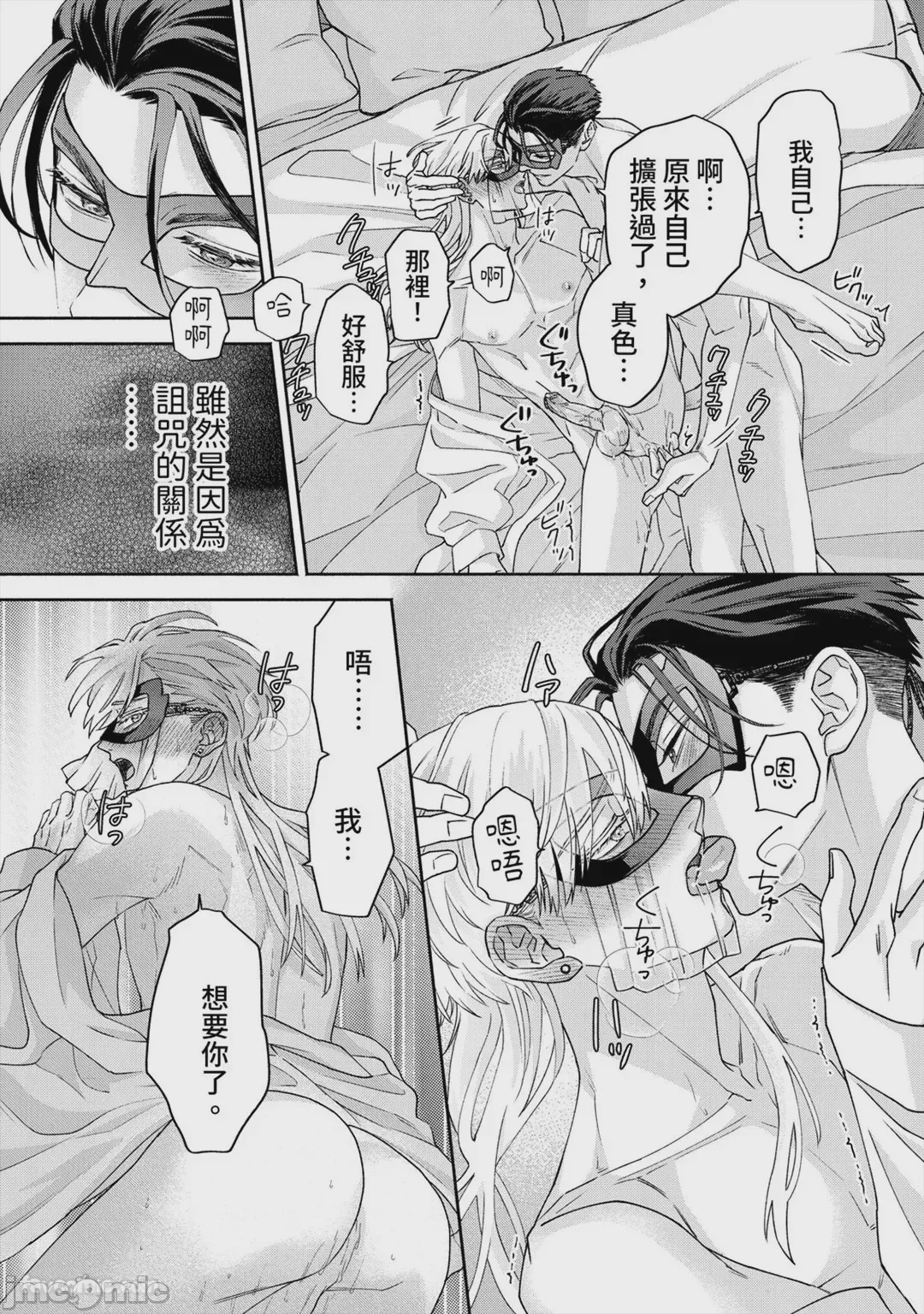 第1话、21 ページ