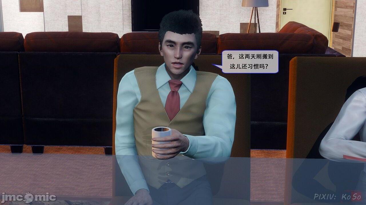 [KOSO] 天倫 1, страница 44