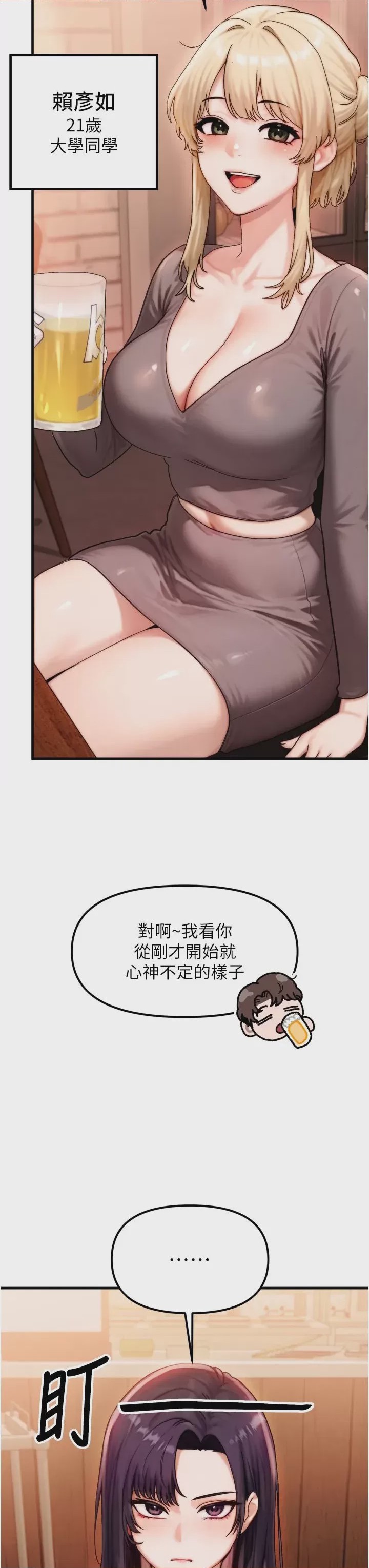 第 1 章, 페이지 26