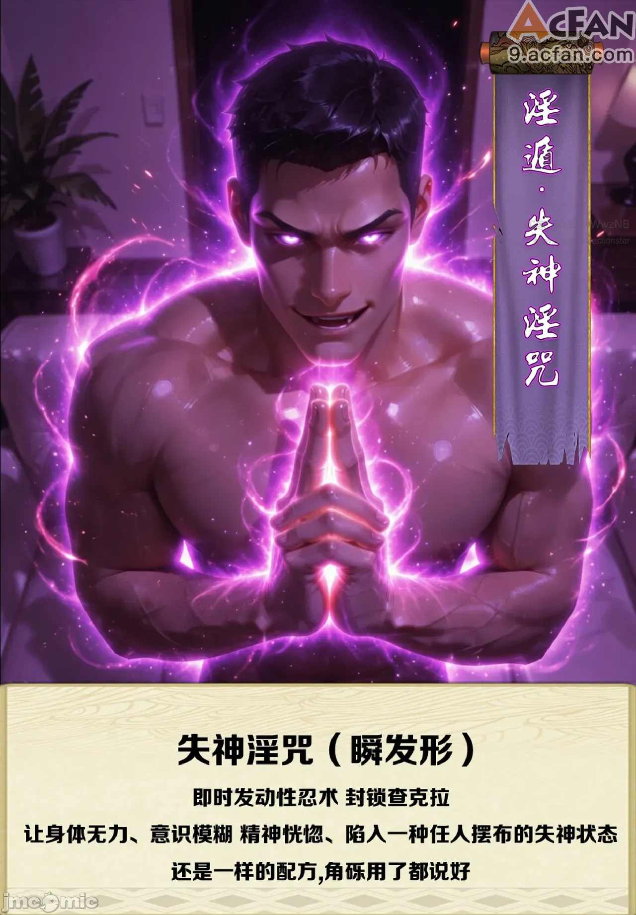 灭族之债！雌忍子宫偿还录, หน้า 97