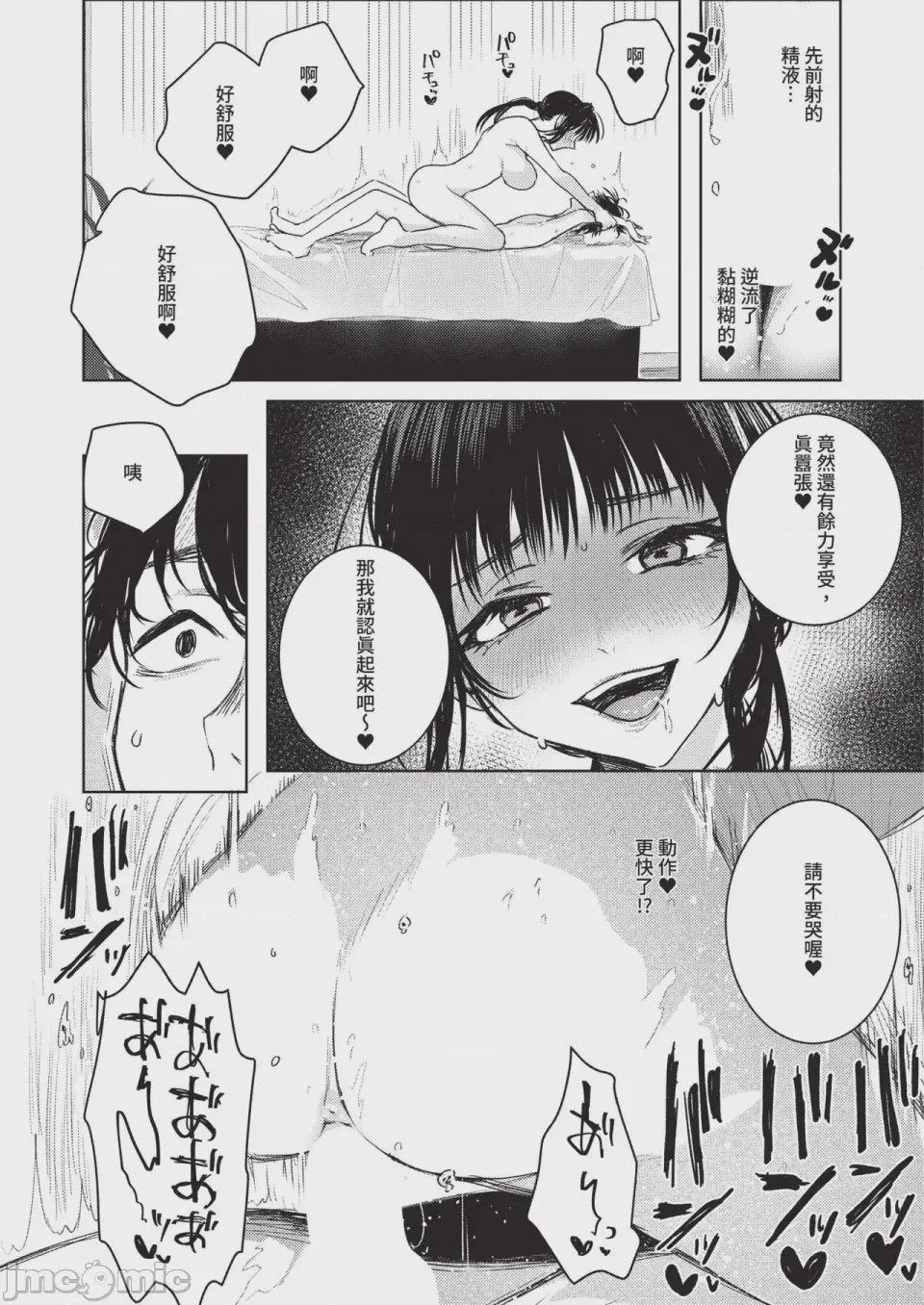 第1话，第 486 頁