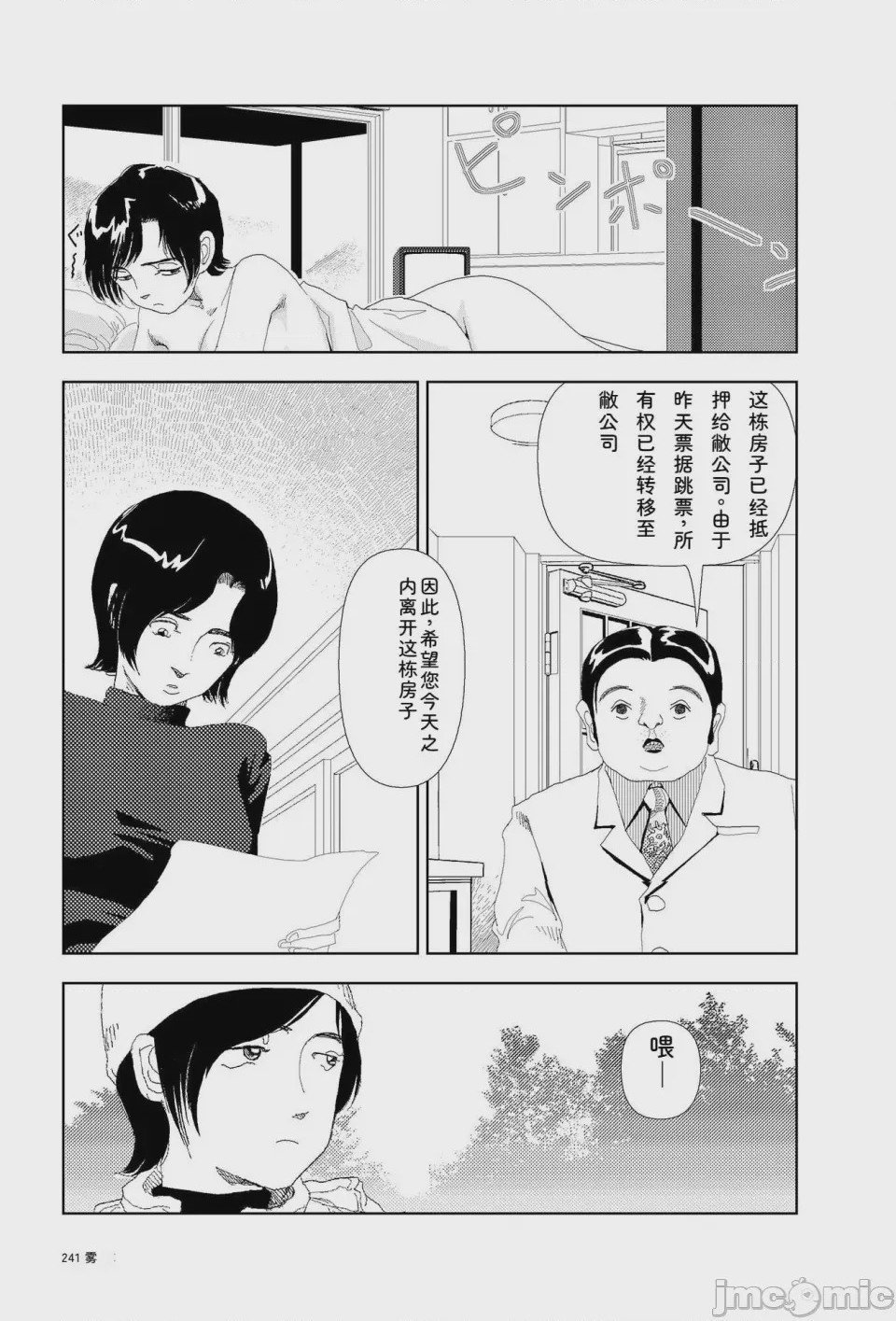 第1话, страница 238