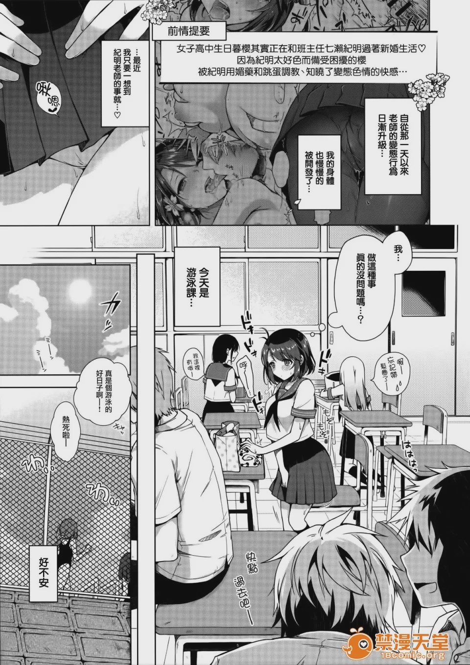 第1话, pahina 4