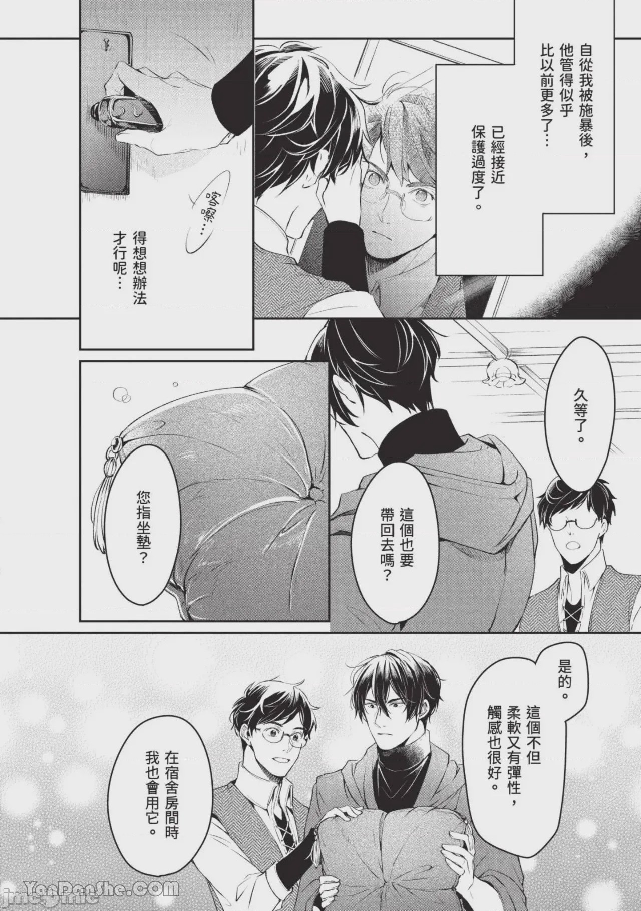第1话，第 173 頁