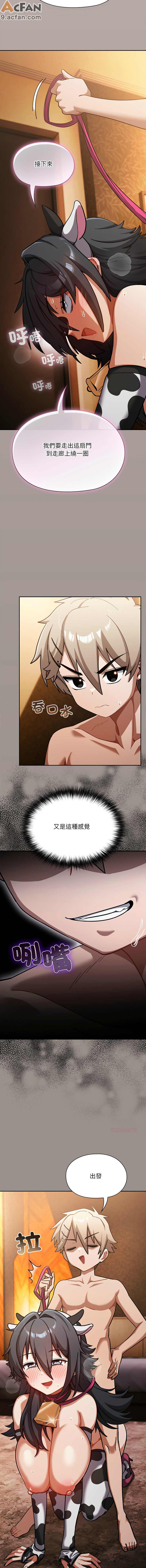 撲克臉姐姐的私訊_1-6話, page 98
